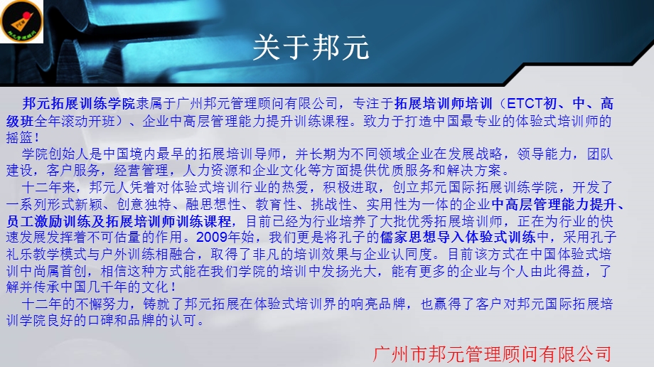 人力资源培训员工.ppt_第2页