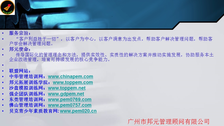 人力资源培训员工.ppt_第3页