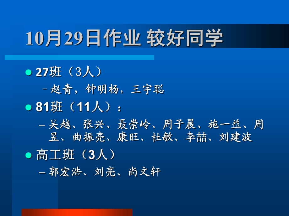 08 联合平稳过程的互相关函数和互功率谱密度 新(精编).ppt_第2页