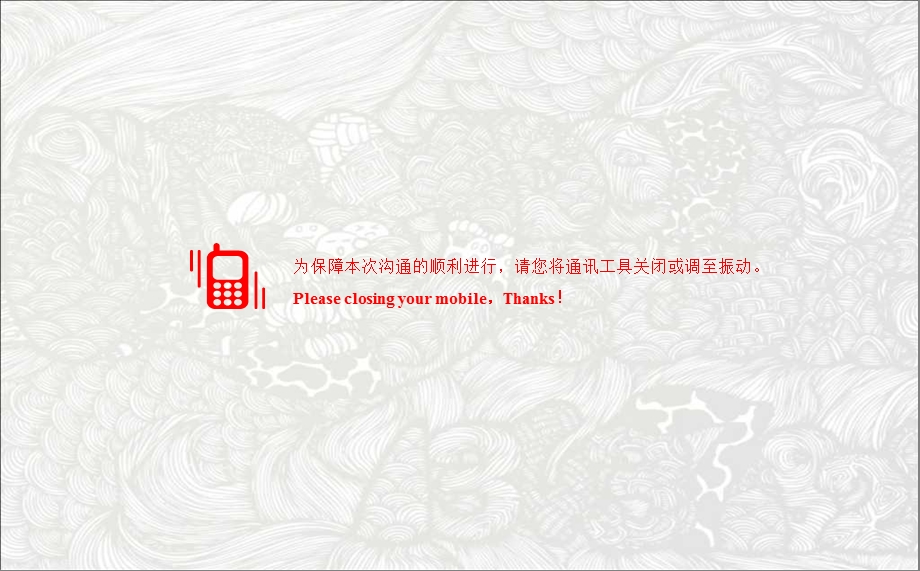 2010年10月重庆中德“回兴·台商工业园”项目整体定位报告（106页） (1).ppt_第1页