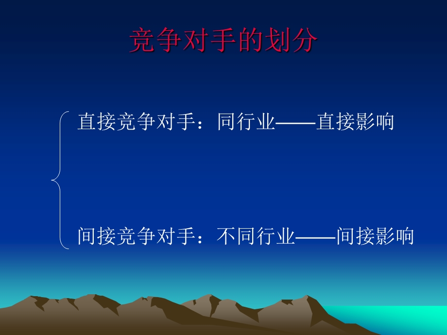 ABB竞争对手分析.ppt_第2页