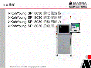 KohYoung SPI Program Tolerance Setting下载.ppt