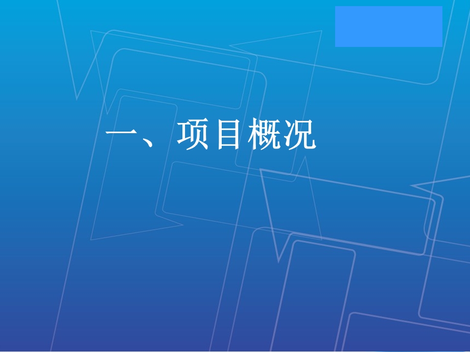 证券公司集合资产管理计划销售动员大会(模板).ppt_第2页