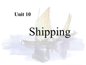 外贸函电Unit 10 Shipping.ppt