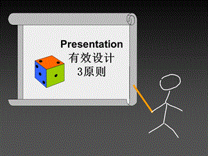 presentation design.ppt