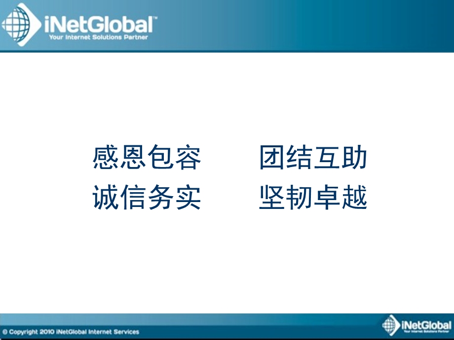 爱搜索的产品vwebs使用培训.ppt_第1页