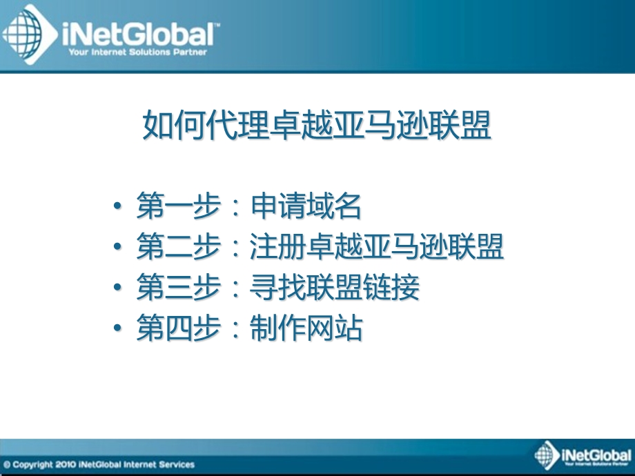 爱搜索的产品vwebs使用培训.ppt_第2页