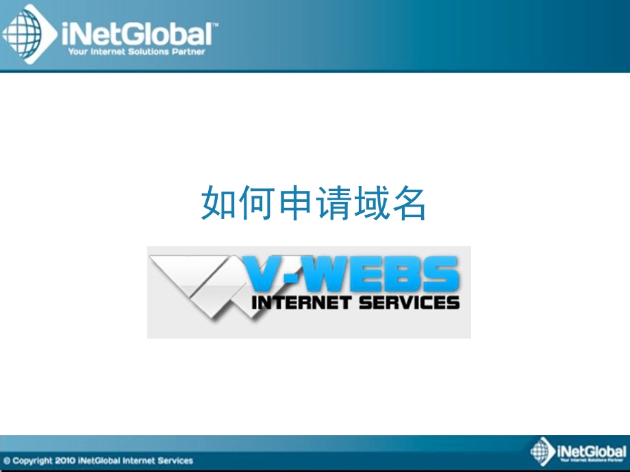 爱搜索的产品vwebs使用培训.ppt_第3页