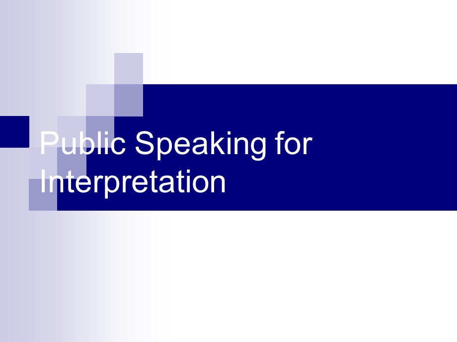 Public Speaking for Interpretation.ppt.ppt_第1页