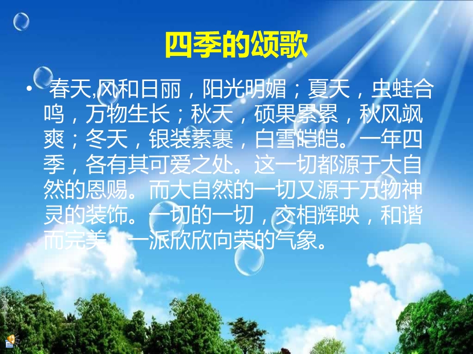 农村山野景观PPT乡景(2).ppt_第2页