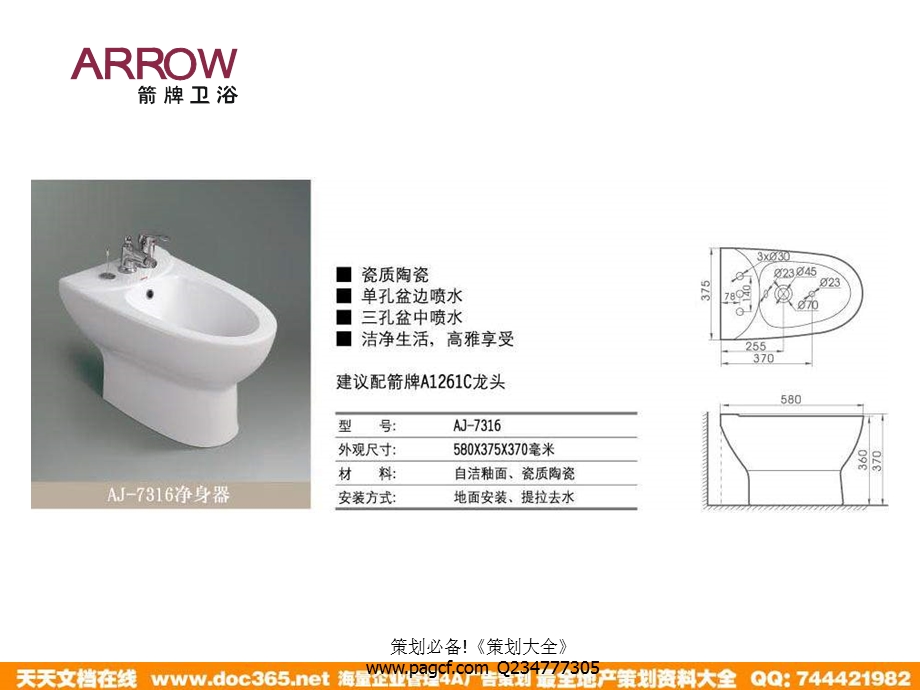 妇洗器系列.ppt_第2页