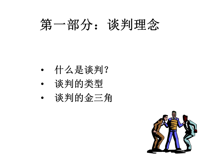 国美 采购.ppt_第3页