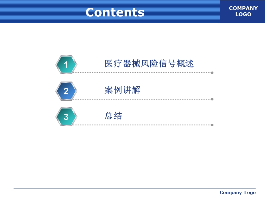 医疗器械不良反应的风险信号及案例..ppt_第2页