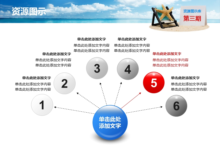 PPT资源图示库.ppt_第2页