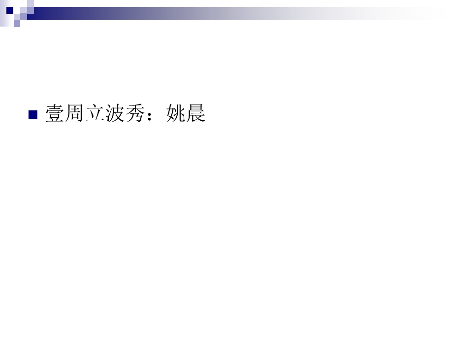 【广告策划PPT】媒介经营管理案例东方卫视.ppt_第2页