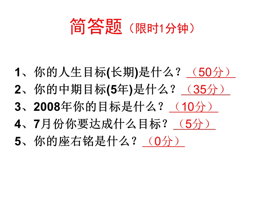 主管的定位与职责37页.ppt_第3页