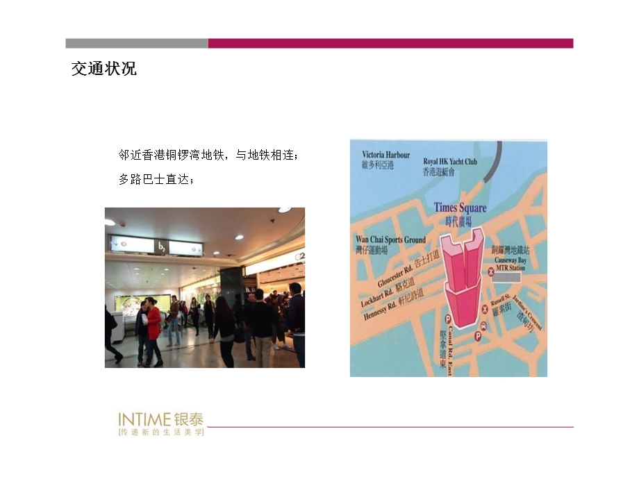 香港铜锣湾时代广场购物中心案例分析报告.ppt_第3页