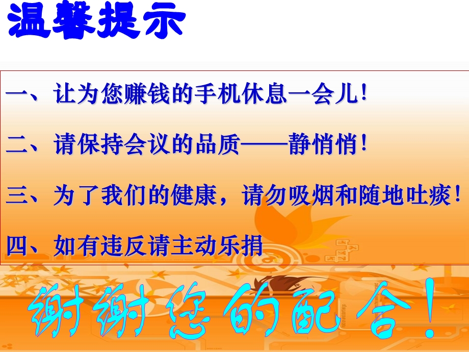 最精彩最经典的早会.ppt_第3页