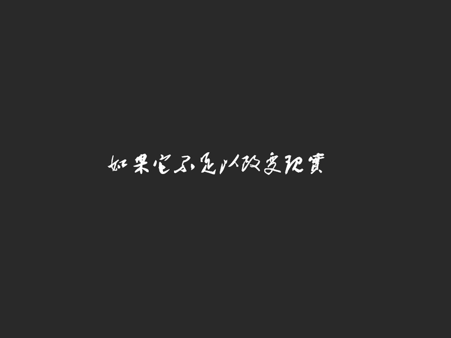 博思堂长沙百万平米城市综合体徳思勤城市广场.ppt_第3页