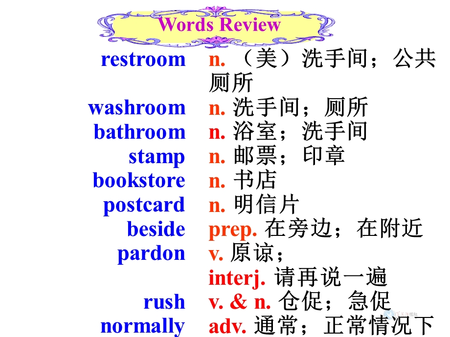 人教版九级英语课件Unit 3 Could you please tell me where the restrooms are？Section A.ppt_第2页