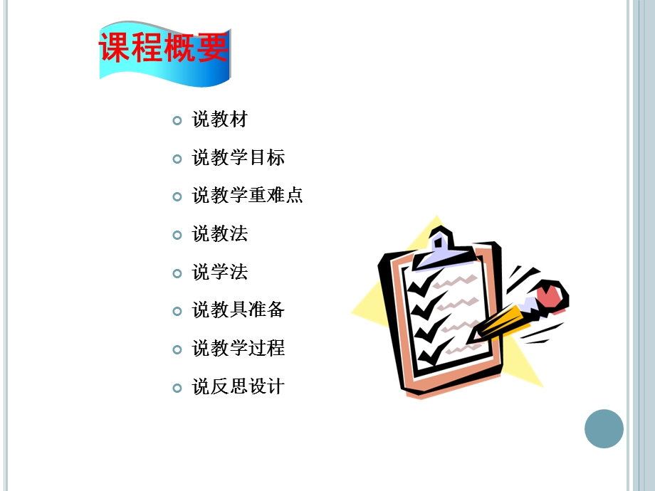 安全游泳谨防溺水说课PPT.ppt_第2页