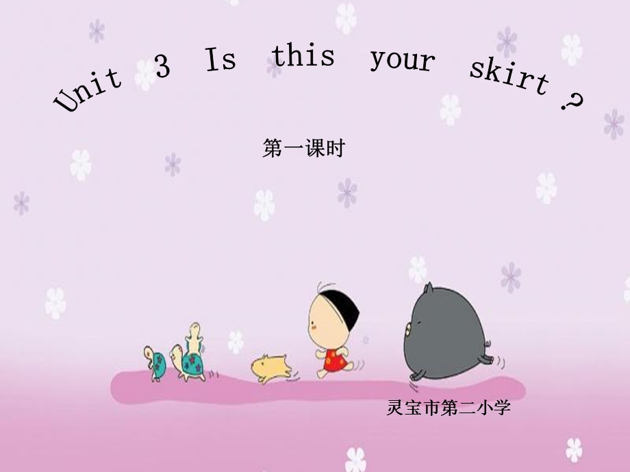 英语课件Unit 3 《 Is this your skirt 》 .ppt_第1页