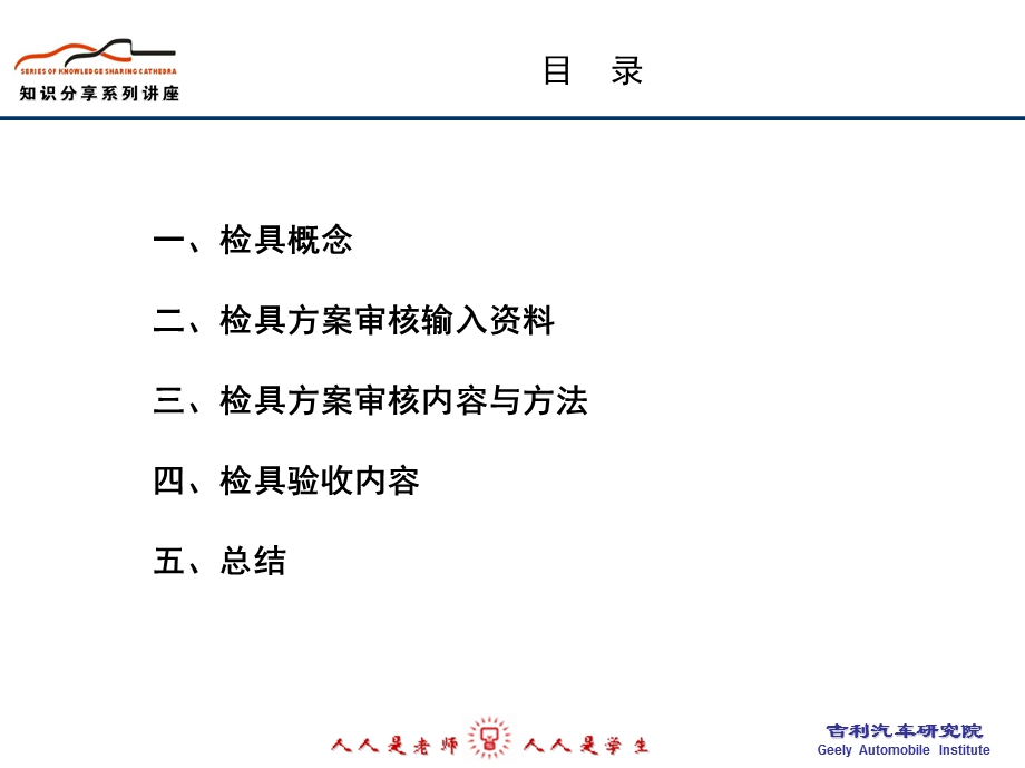 检具审核及验收方法.ppt_第2页