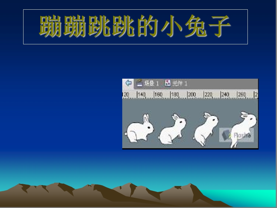 小学一级体育《立定跳远》ppt课件.ppt_第1页