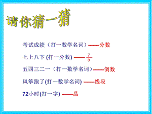 邮票中的数学问题(人教版六级下册).ppt.ppt