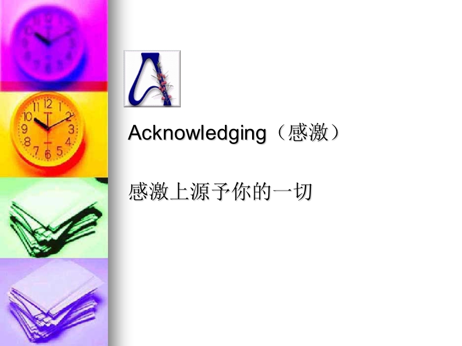 英文字母趣解.ppt_第3页