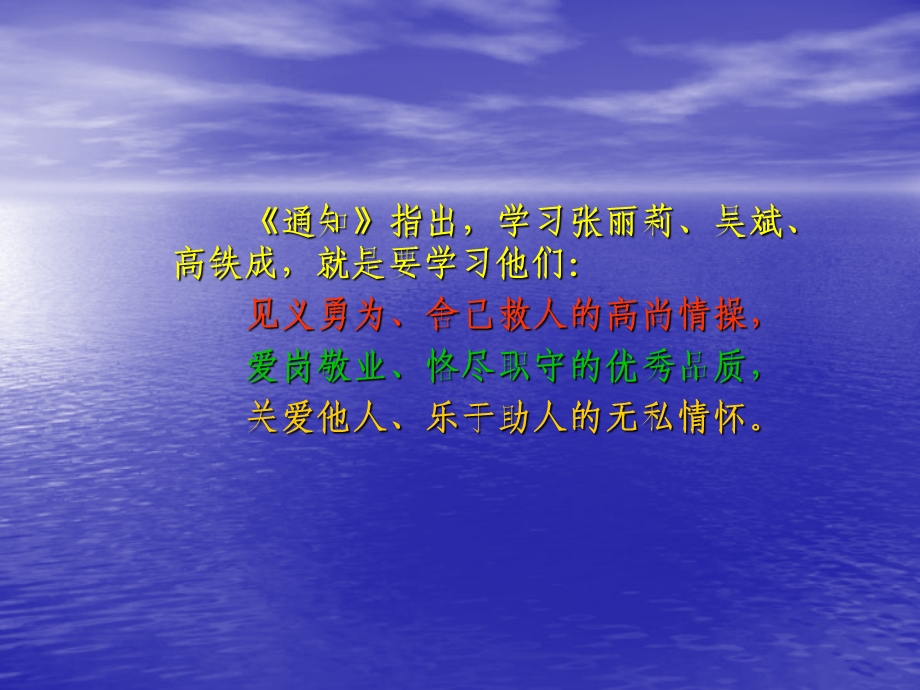 共产党员如何发挥先锋模范作用 (65张ppt文档 6月26日).ppt_第3页