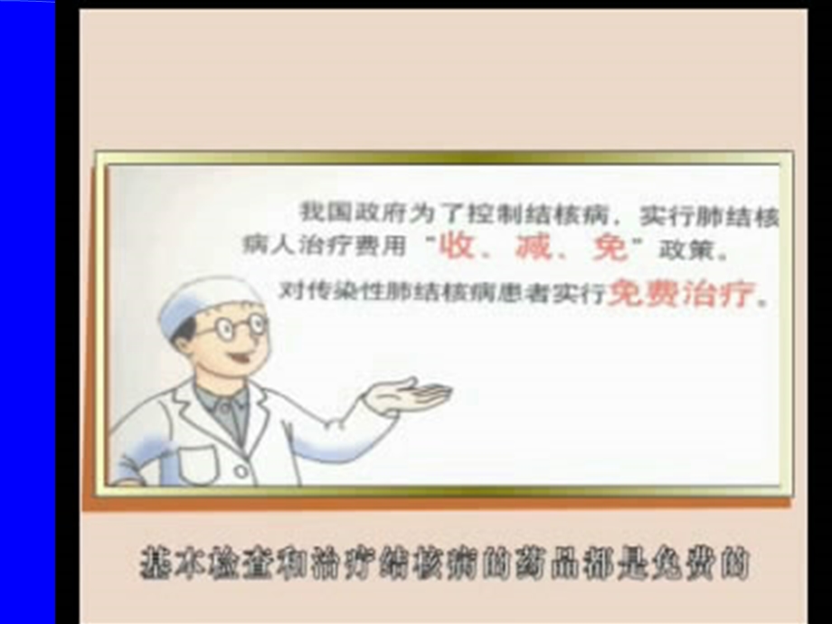 骨与关节结核.ppt_第2页