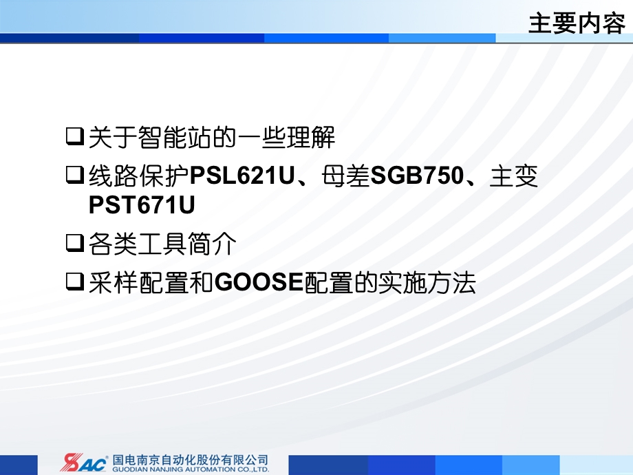 工程人员数字化培训zxm.ppt_第2页