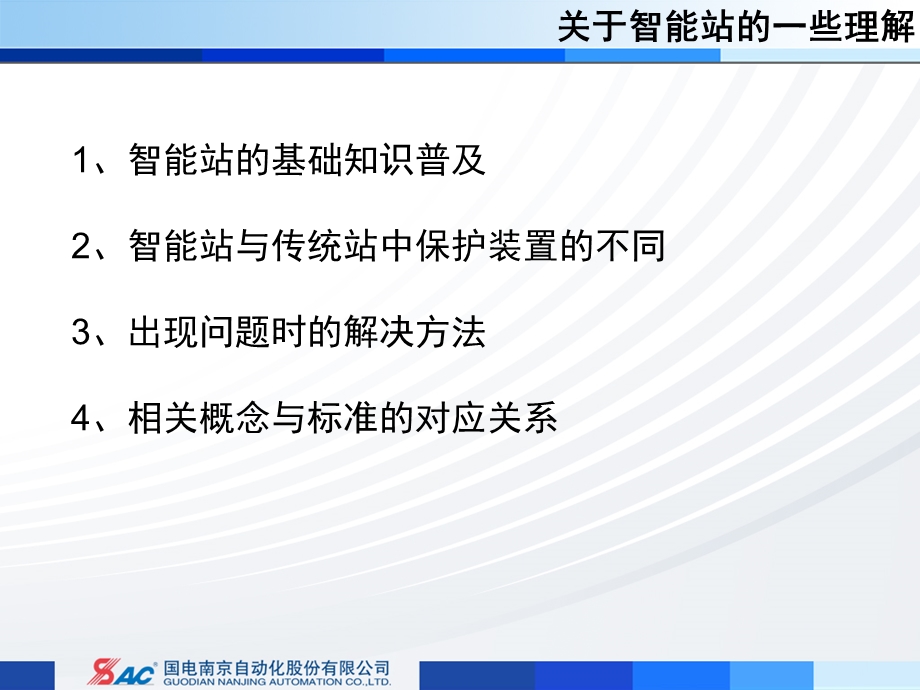 工程人员数字化培训zxm.ppt_第3页