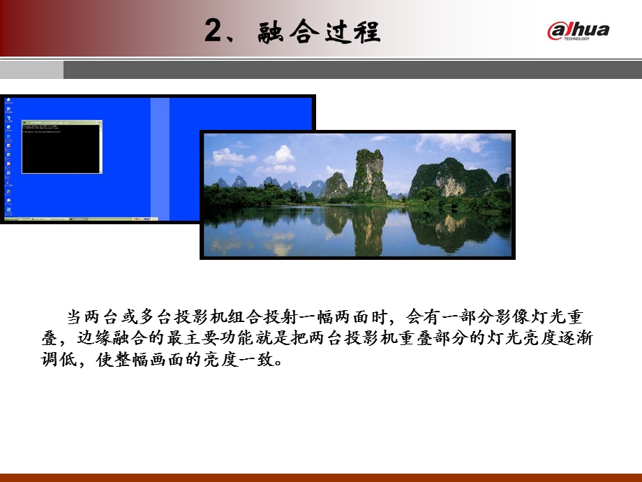 无缝融合大屏显示系统.ppt_第3页