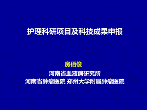 早期发现识别患者危险.ppt