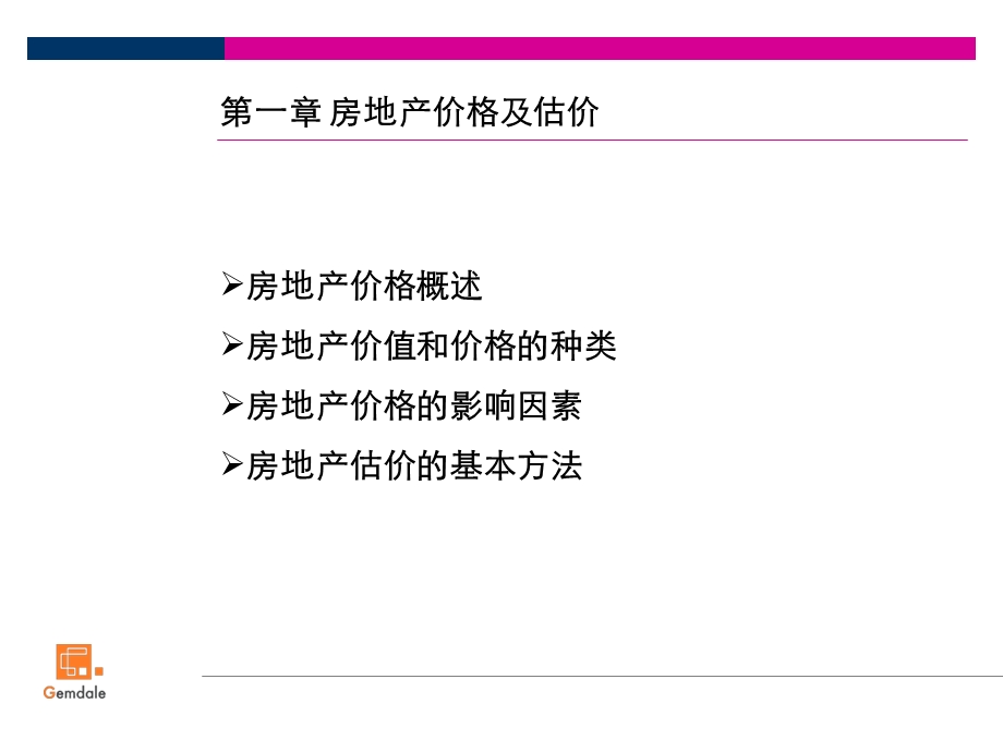 1903944455【商业地产PPT】金地房地产基础知识培训（新员工专用）62PPT.ppt_第3页