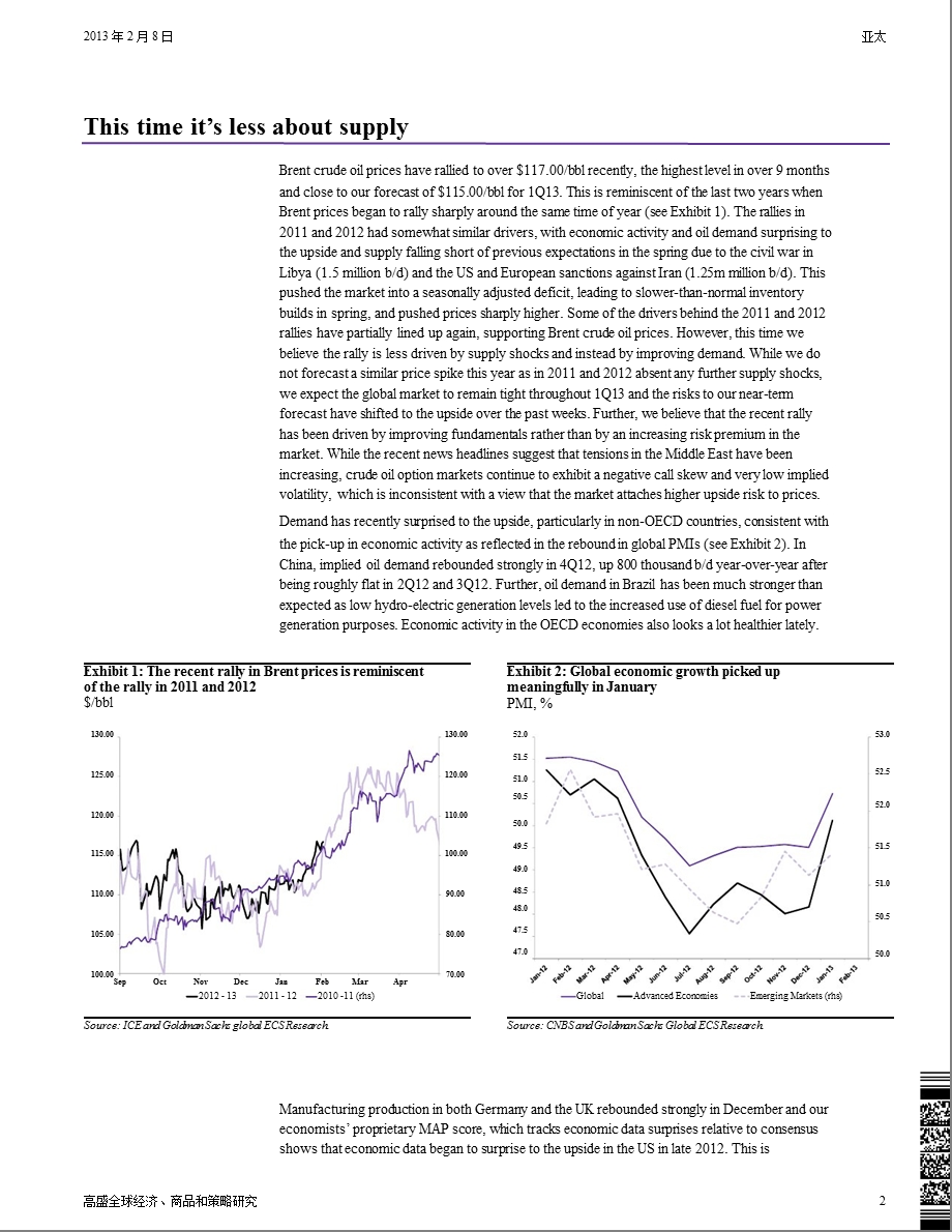 能源行业市场周评：本轮油价涨幅受供应的推动较少130208.ppt_第2页
