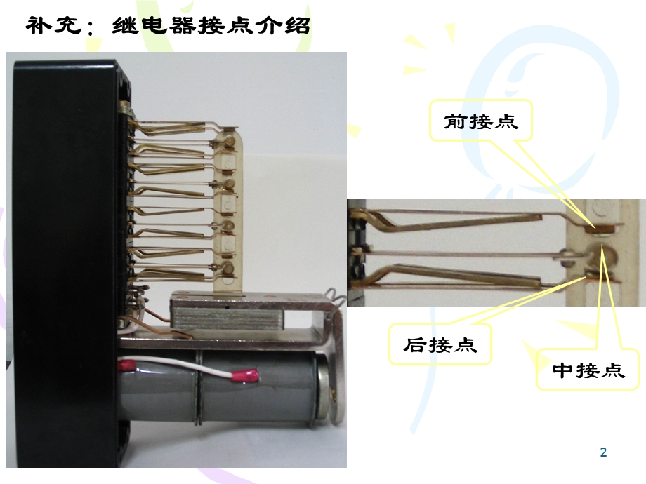 继电安全电路基础知识教学PPT.ppt_第2页