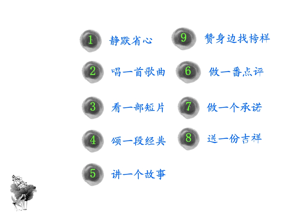 “文明礼仪”道德讲堂ppt.ppt_第2页