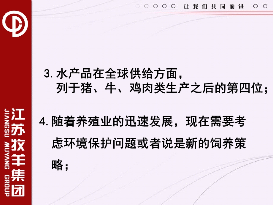 水产饲料加工工艺及关键设备的选择.ppt_第3页