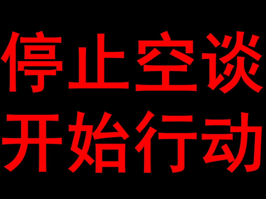 红鹤沟通天津国民社会山项目推广传播策略案127PPT.ppt_第2页