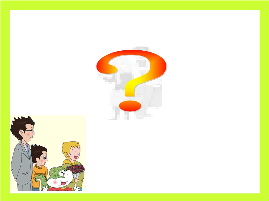 山科版小学英语 Book3Unit 6 Family Lesson 1 My father has short hair 课件.ppt_第2页