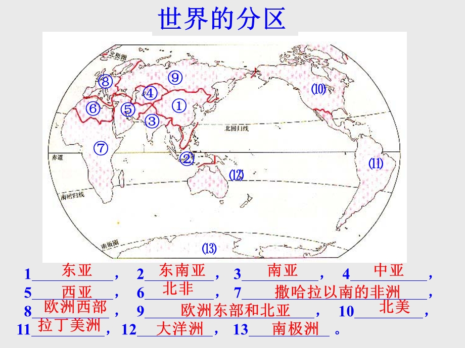 人教版区域地理课件东亚(含日本).ppt_第2页