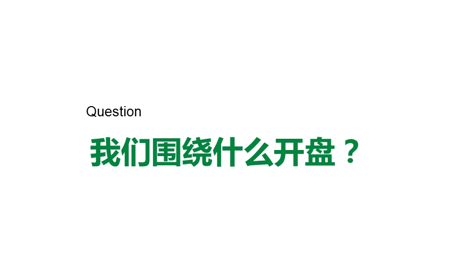 【盛世今朝·新儒家】中建文化广场项目开盘盛典活动策划案.ppt_第2页