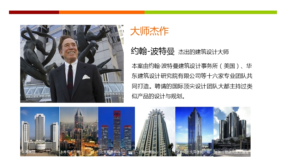 上海金虹桥国际中心金光绿庭广场购物中心案例介绍.ppt_第3页