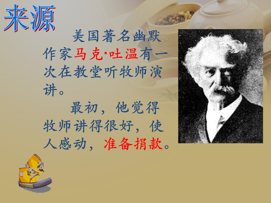 超限效应.ppt.ppt_第3页