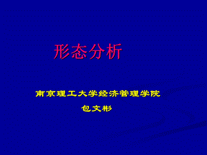 股票 形态分析.ppt