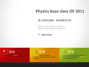 全班同学展示.ppt.ppt