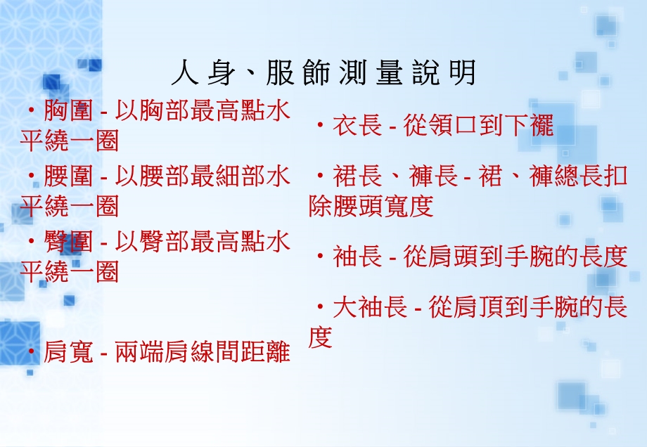 衣服如何选购.ppt_第3页